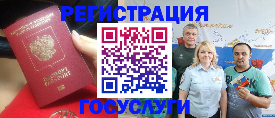 регистрация для школы в Шелехове