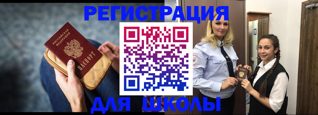 прописка от собственника в Шелехове